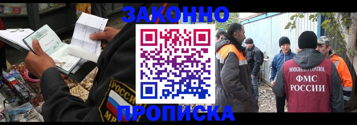 прописка паспорт в Козьмодемьянске